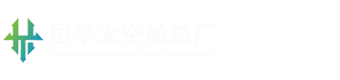 河南恒亭环保设备有限公司